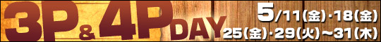 3P�E4P day