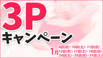 3P�L�����y�[��