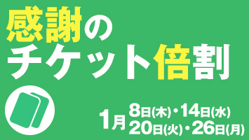 ���ӂ̃`�P�b�g�{��