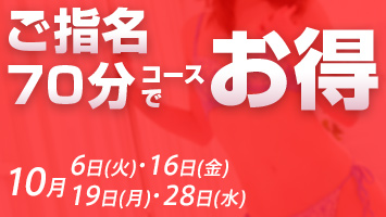 ���w��70���R�[�X�ł���