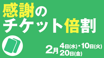 ���ӂ̃`�P�b�g�{��