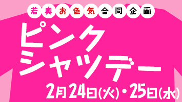 �ቜ���F�C�������E�s���N�V���c�f�[