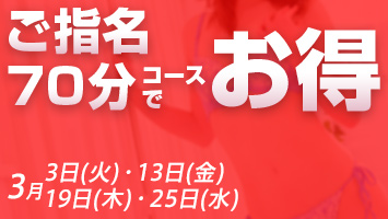 ���w��70���R�[�X�ł���