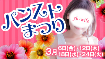 �p���X�g�Ղ�