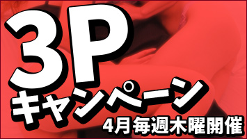 3P�L�����y�[��