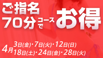 ���w��70���R�[�X�ł���