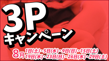 3P�L�����y�[��