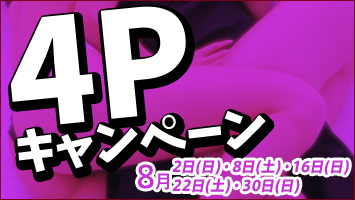 4P�L�����y�[��	