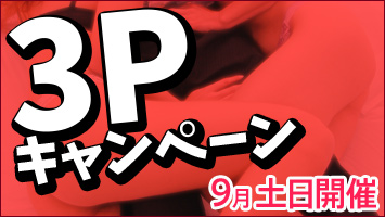 3P�L�����y�[��